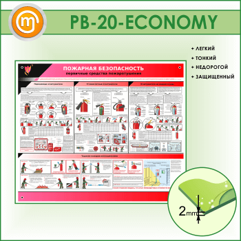   .    (PB-20-ECONOMY)